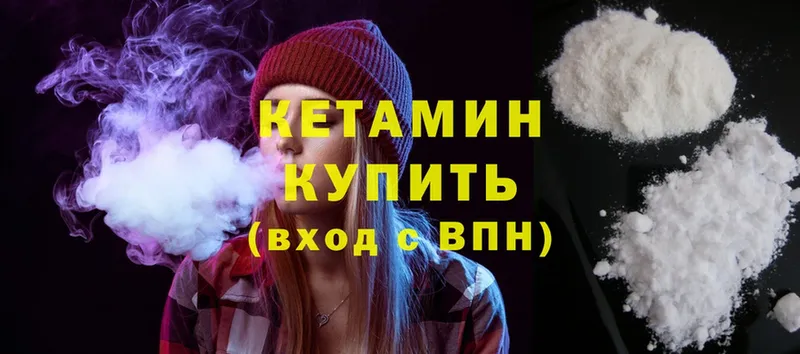 КЕТАМИН ketamine  Спасск-Рязанский 