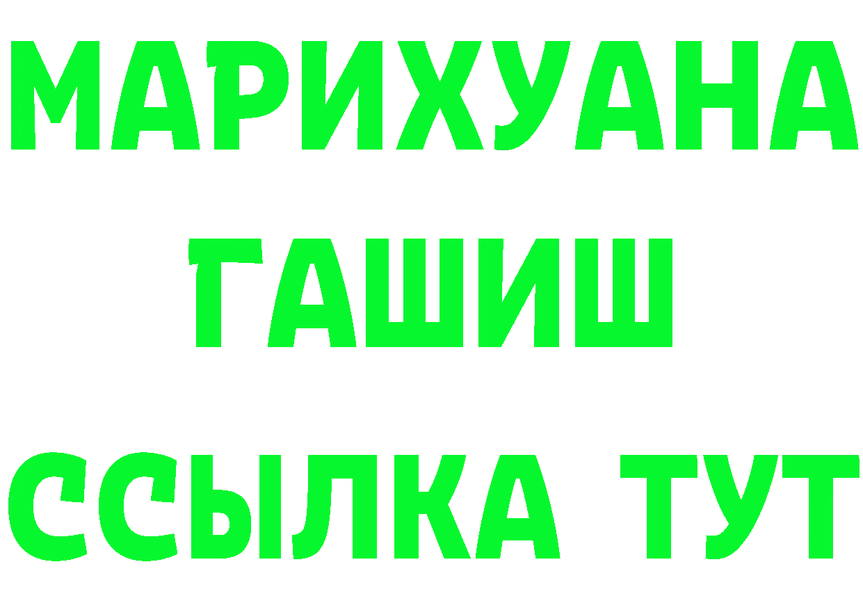 БУТИРАТ бутик маркетплейс маркетплейс гидра Спасск-Рязанский