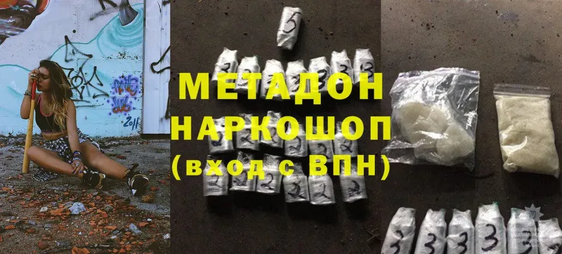 Метадон methadone  Спасск-Рязанский 